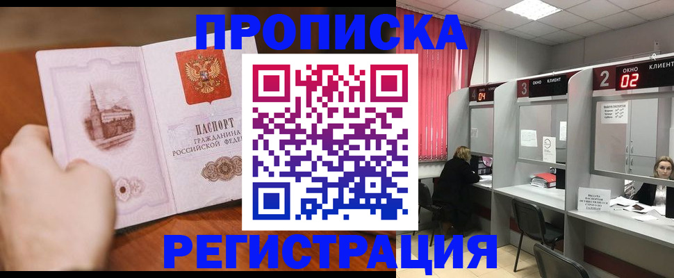 временная регистрация для школы в Нижнекамске