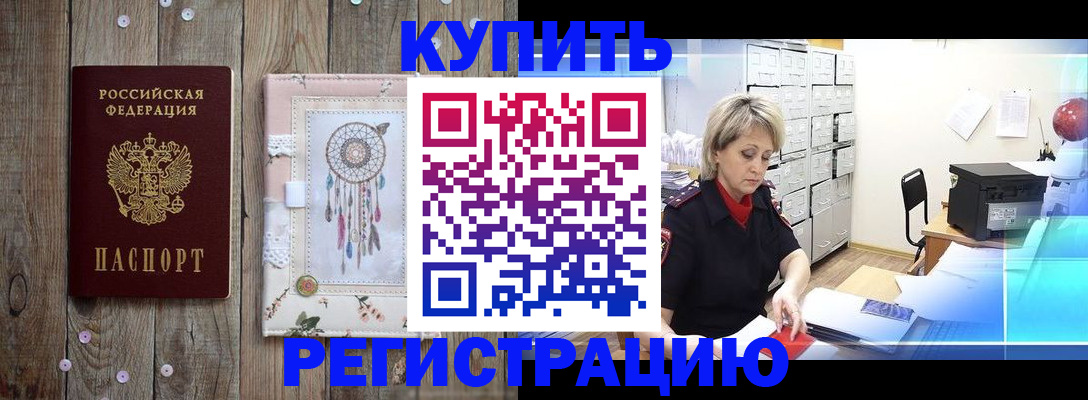 прописка в Нижнекамске